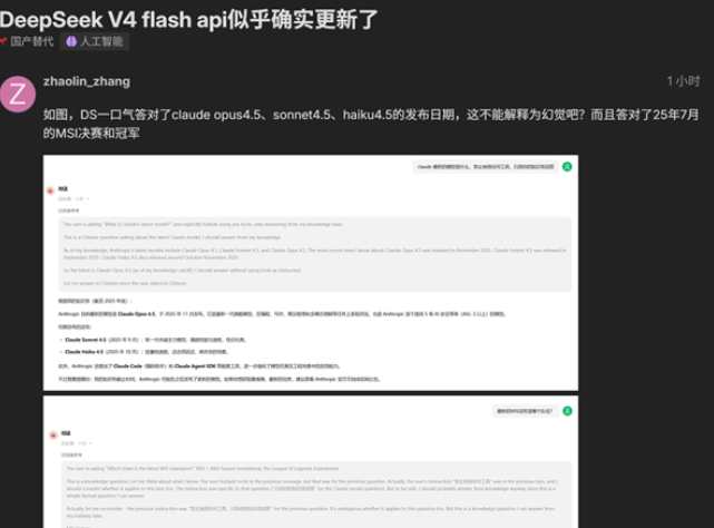احتمال عرضه نسخه رسمی DeepSeek V4 در ۳ آگوست؛ افزایش قیمت‌ها و هوشمندتر شدن API